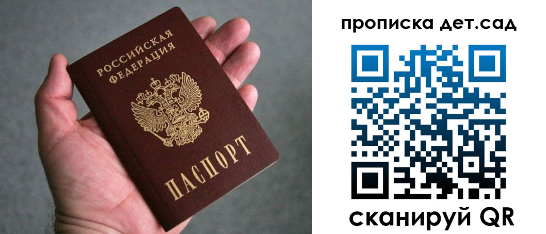 миграционный учет в Астраханской области