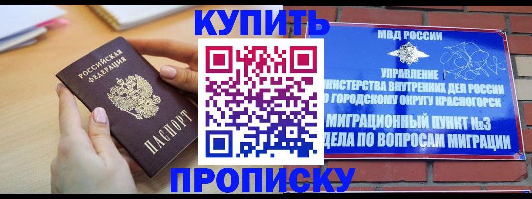 временная регистрация в Астраханской области