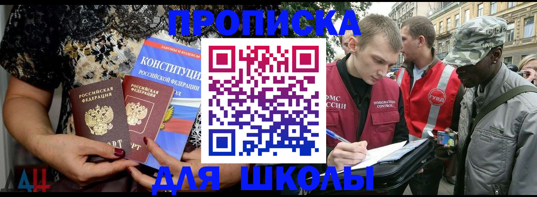 прописка в квартире в Астраханской области