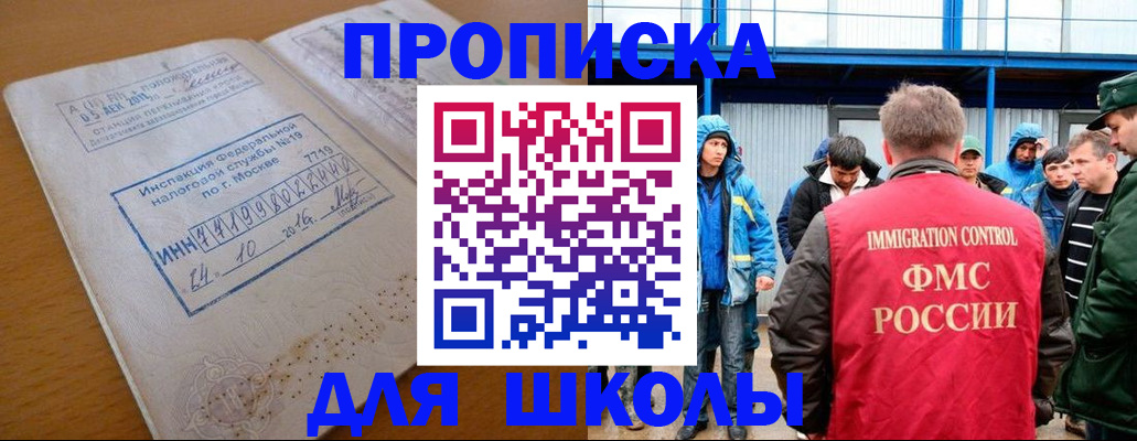 регистрация для дет. сада в Астраханской области